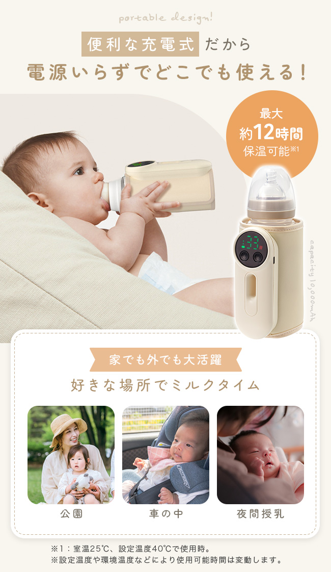 [宅配便送料無料] 充電式ミルクウォーマー【1...の詳細画像5