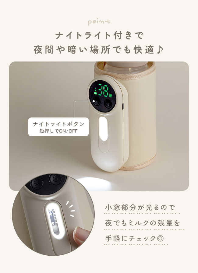 充電式,ミルクウォーマー,ボトルウォーマー,哺乳瓶ウォーマー,温め,保温,加熱,持ち運び,携帯,旅行,コンパクト,USB,Type-C,温度調節,ヒーター,缶,ペットボトル,離乳食,出産祝い
