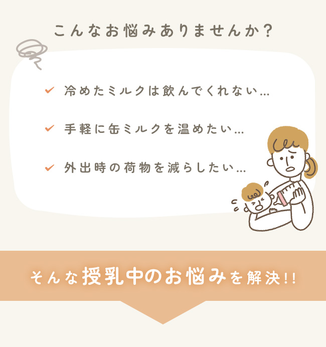 [宅配便送料無料] 充電式ミルクウォーマー【1...の詳細画像4