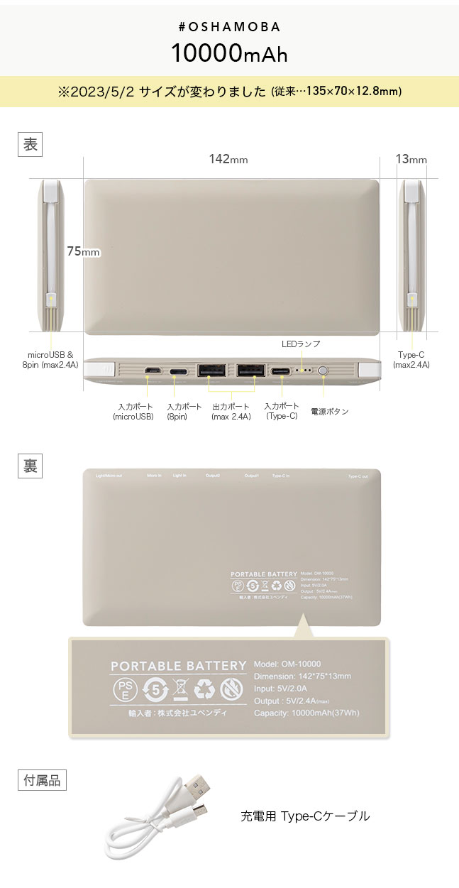 10000mAh サイズ