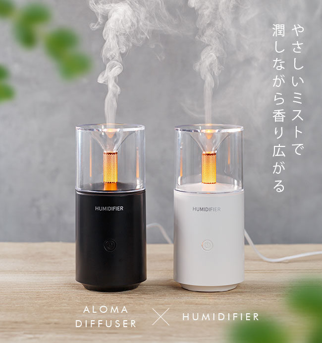 宅配便送料無料] キャンドル風 アロマディフューザー【超音波式 加湿器