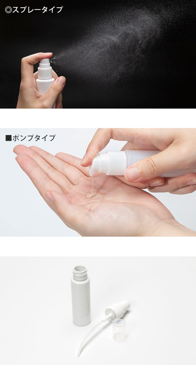 スプレーボトル,携帯用,スプレー容器,詰め替え,小さい,コンパクト,ミニボトル,霧吹き,ミスト
