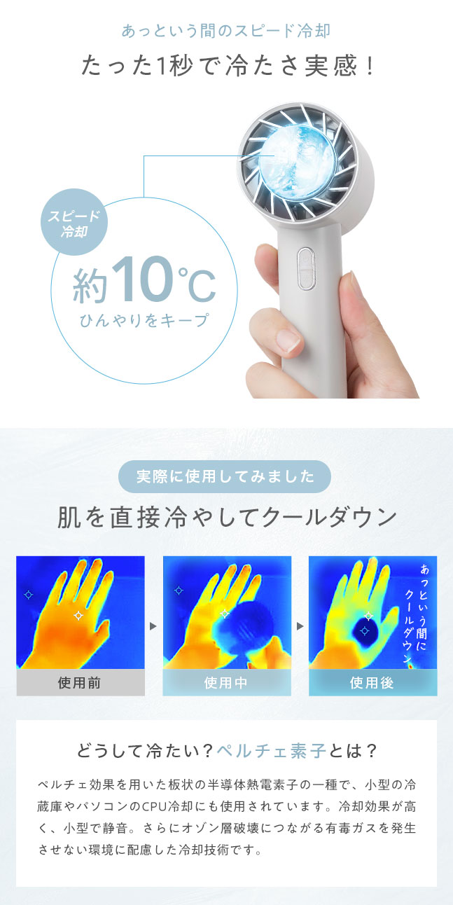 [宅配便送料無料] 冷却プレート付き COLD COMPRESS FAN【2024 ハンディファン 冷却ファン 冷やす 冷却プレート 扇風機 冷却  ペルチェ 卓上 スマホスタンド】