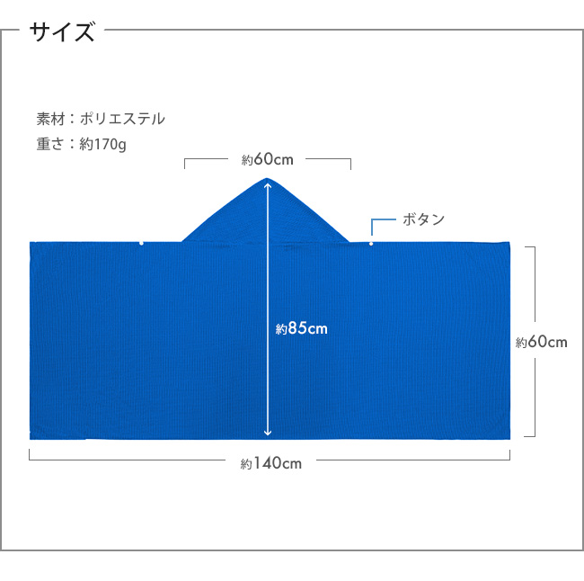 サイズ