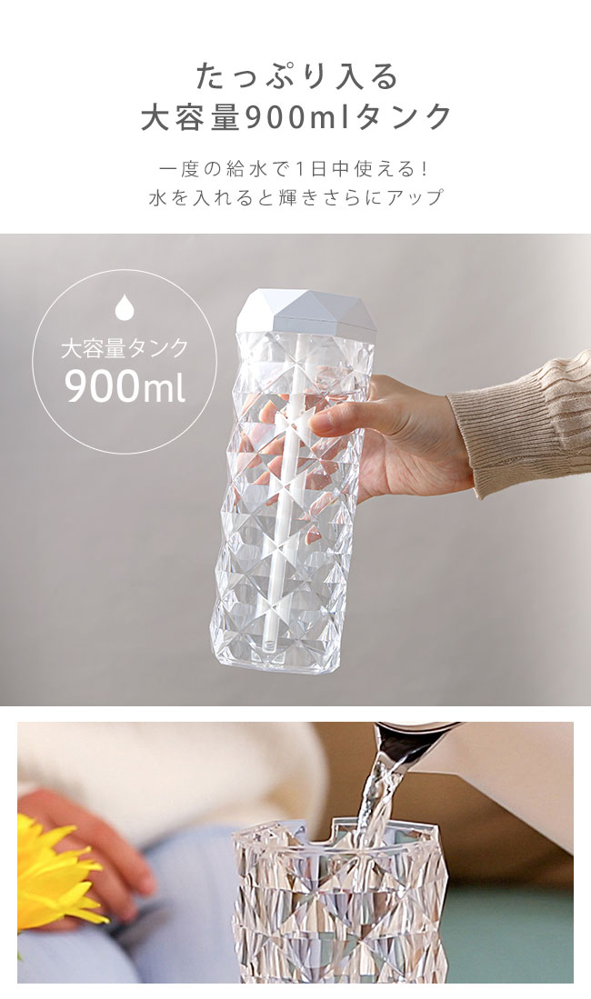 [宅配便送料無料] クリスタル加 湿器【超音波式 加湿器 韓国 北 欧 USB加湿器 卓上加湿器 キラキ ラ 可愛い 透明 大容量 900ml】 |  | 07