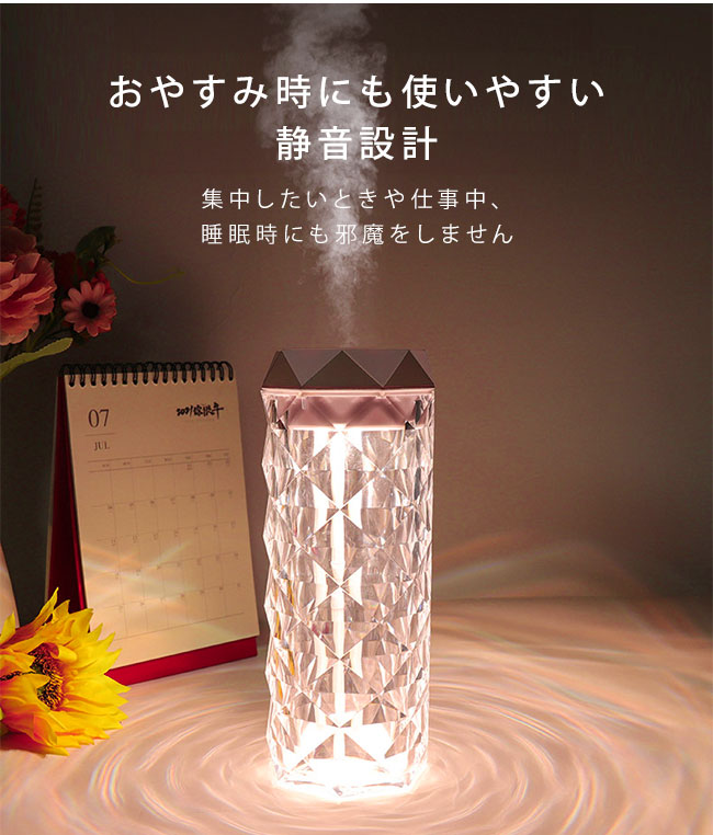 [宅配便送料無料] クリスタル加 湿器【超音波式 加湿器 韓国 北 欧 USB加湿器 卓上加湿器 キラキ ラ 可愛い 透明 大容量 900ml】 |  | 11