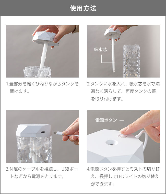 [宅配便送料無料] クリスタル加 湿器【超音波式 加湿器 韓国 北 欧 USB加湿器 卓上加湿器 キラキ ラ 可愛い 透明 大容量 900ml】 |  | 15