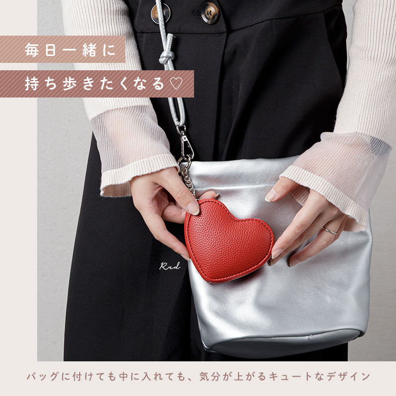 メール便送料無料] ハート型 バッグチャームケース {3}【カラビナ付き