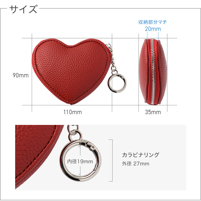 メール便送料無料] ハート型 バッグチャームケース {3}【カラビナ付き