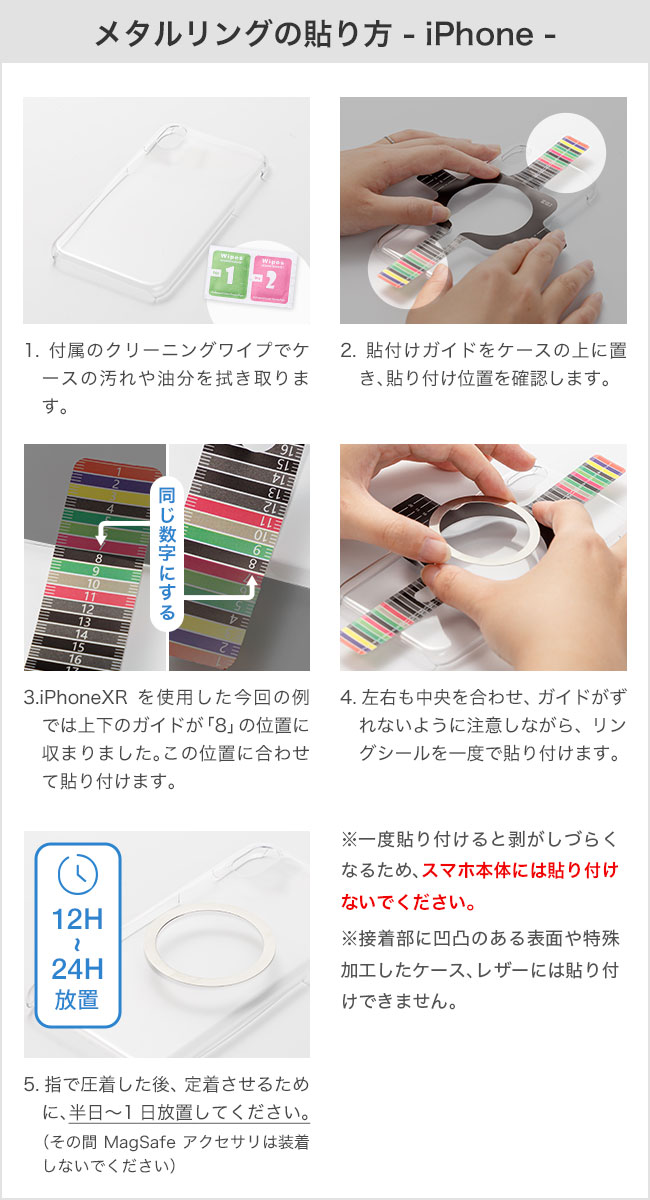 メール便送料無料]MagSafe対応 メタルリングシール 1枚入り {1