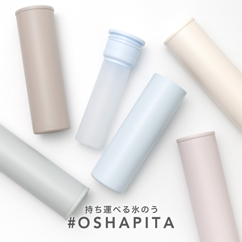 OSHAPITA,オシャピタ,アイスパック,氷のう,湯たんぽ,アイシング,氷嚢,ネッククーラー,ステンレスボトル,長持ち,ひんやりグッズ,冷却グッズ,暑さ対策