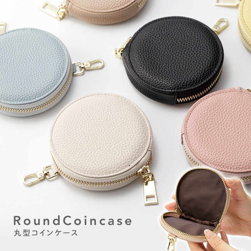 メール便送料無料] 丸型 コインケース {3}【カラビナ付き 小銭入れ
