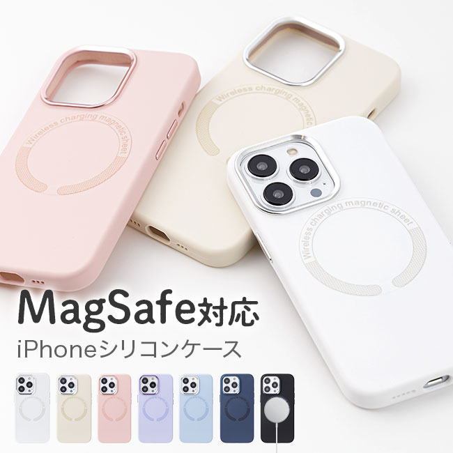 メール便送料無料]MagSafe用メタルプレート内蔵 シリコンケース {3