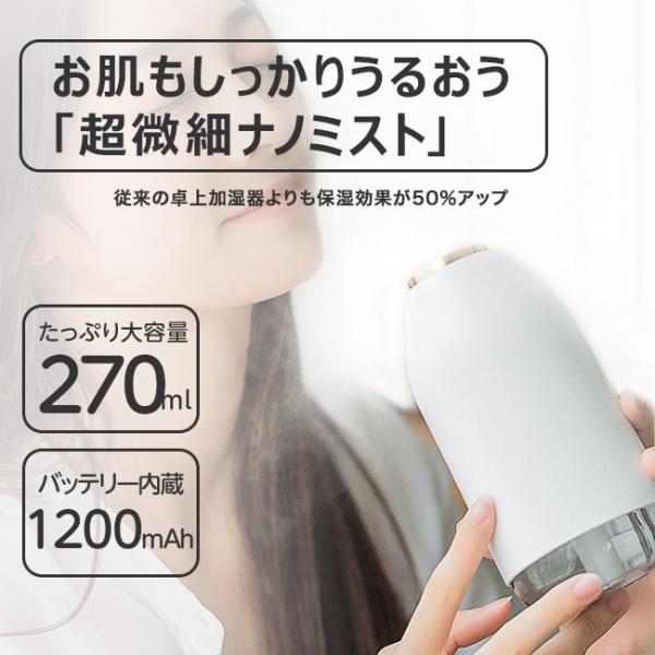 宅配便送料無料] ミルクボトル型 加湿器【加湿器 卓上 充電式 卓上加湿