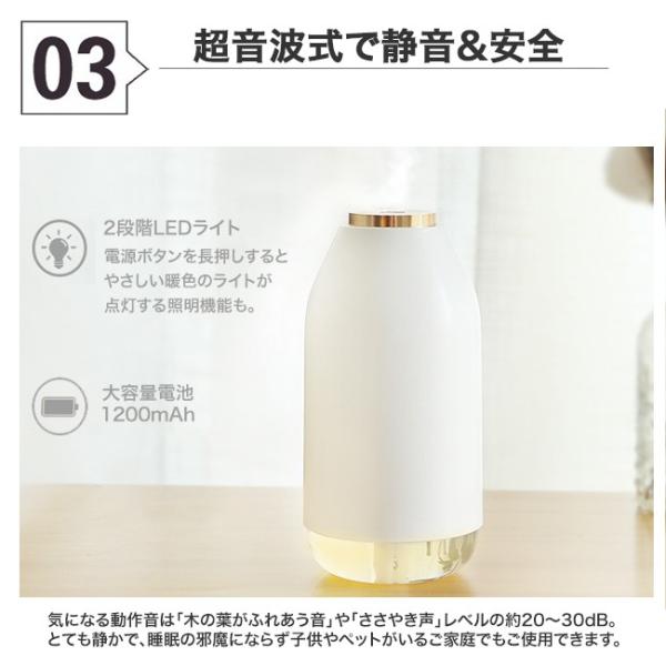 メール便送料無料] ミルクボトル型 加湿器 {4} 【加湿器 卓上 充電式