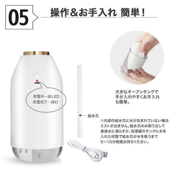 メール便送料無料] ミルクボトル型 加湿器 {4} 【加湿器 卓上 充電式