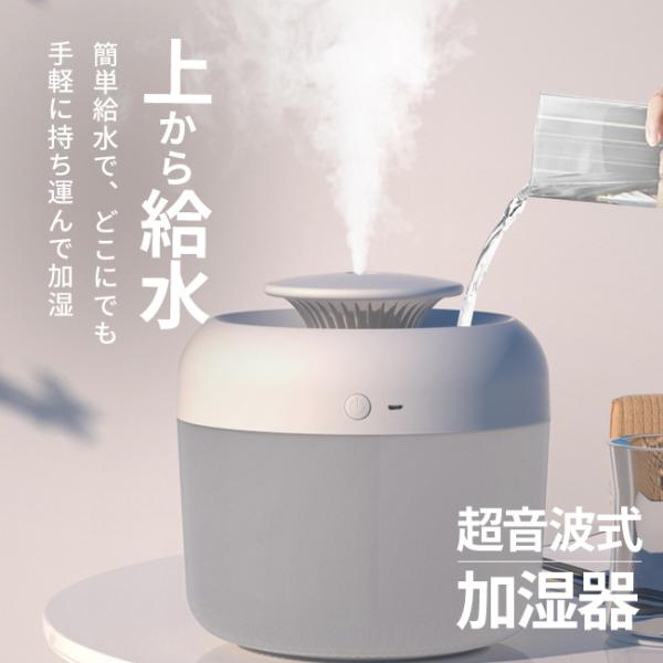 宅配便送料無料] 《大容量2.4L》 上から給水 超音波加湿器【 加湿器