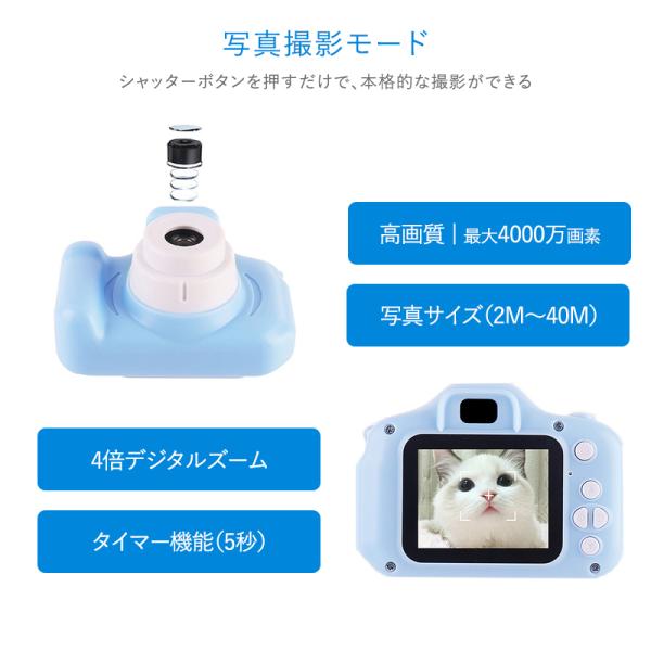 [宅配便送料無料] キッズ用 デジタルカメラ【子供用 カメラ こども デジカメ トイカメラ USB 充電式 写真 動画 ゲーム 音楽 おもちゃ プレゼント】｜meets｜07