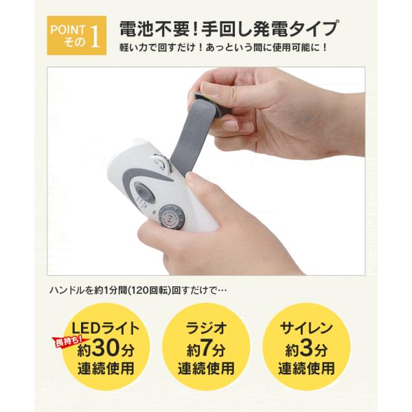 [宅配便送料無料] 手回し式充電ラジオ ミニライト【防災グッズ 非常灯 アウトドア キャンプ 懐中電灯 LED 手回し 携帯充電 スマホ充電 充電 明るい】 |  | 02