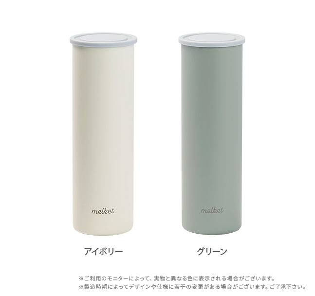 メール便送料無料] 2WAY魔法瓶ボトル melket ひえぽかスティック {4