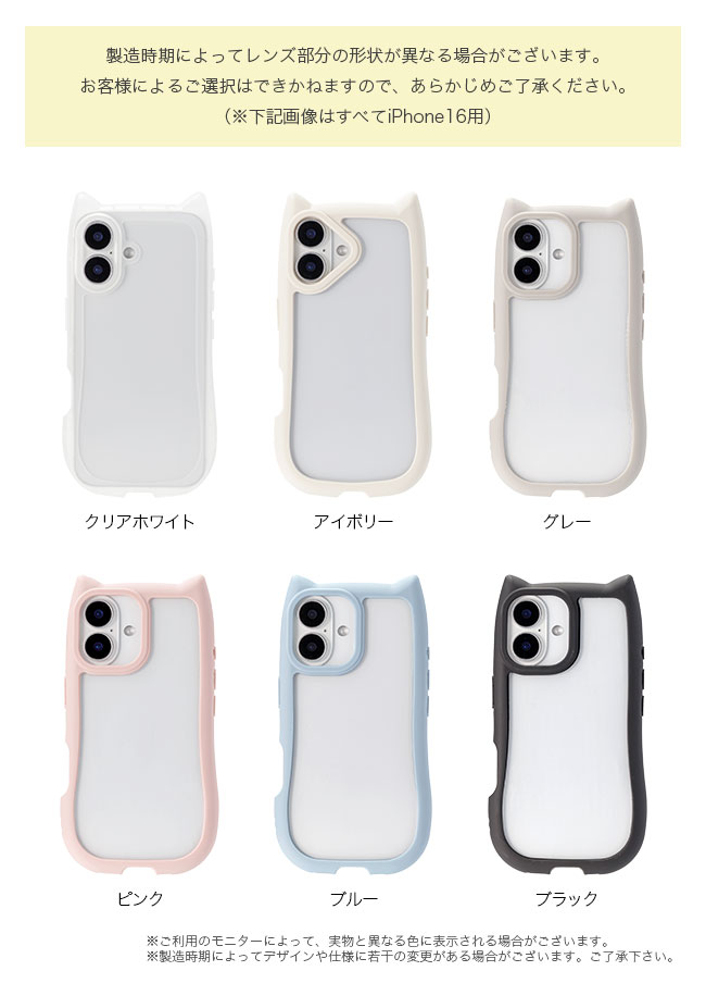 メール便送料無料]ねこみみ iPhoneケース {2}【猫耳 猫 耳 ねこ みみ