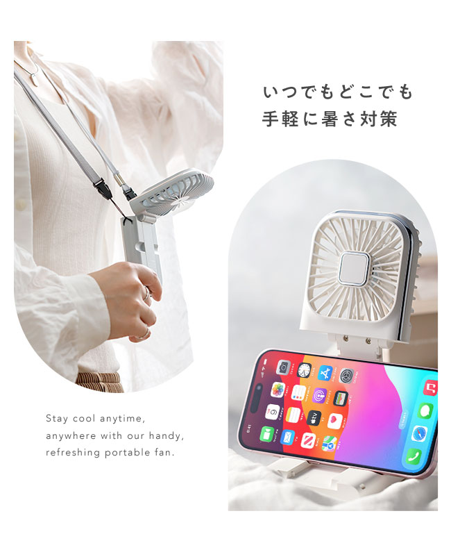 首掛け扇風機,首掛け,ハンディファン,5way,モバイルバッテリー,スマホスタンド,Type-C,デジタル表示,