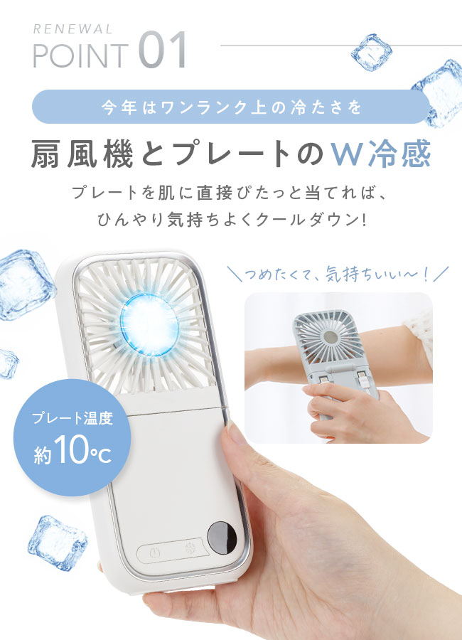 #OSHAMOBAFAN,オシャモバファン,首掛け扇風機,冷却プレート付き,ペルチェ,ネッククーラー,2025,おしゃれ,かわいい,くすみカラー,女性,人気,名入れ,Tyep-C,モバイルバッテリー,充電器,暑さ対策,熱中症対策,ひんやりグッズ
