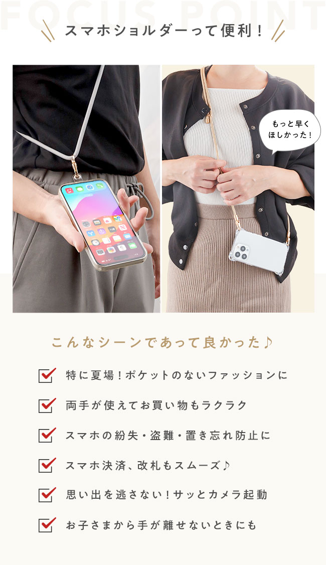 oshast,オシャスト,スマホショルダー,ストラップホルダー,