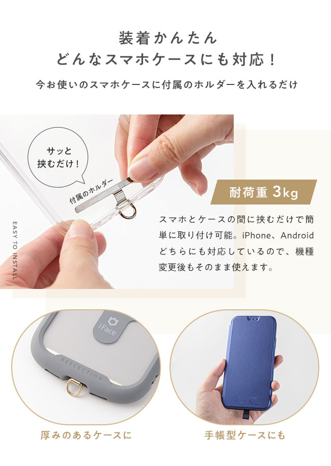 oshast,オシャスト,スマホショルダー,ストラップホルダー,