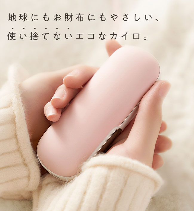 [宅配便送料無料] スティック型 充電式カイロ【使い捨てない 繰り返し 使える 電気カイロ 電子カイロ エコカイロ ハンドウォーマー 寒さ対策】｜meets｜02