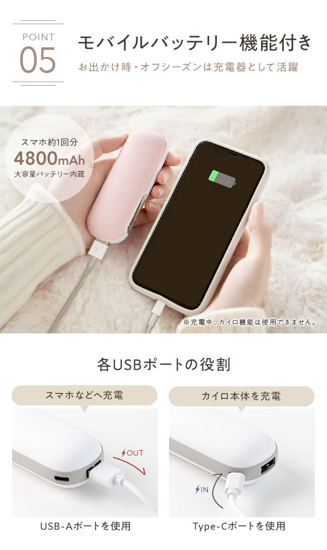 [宅配便送料無料] スティック型 充電式カイロ【使い捨てない 繰り返し 使える 電気カイロ 電子カイロ エコカイロ ハンドウォーマー 寒さ対策】｜meets｜13