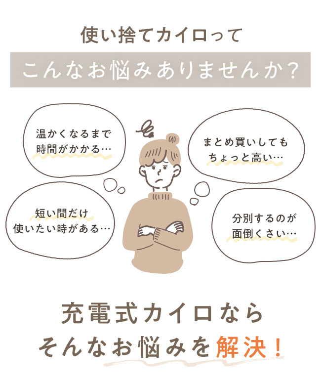 [宅配便送料無料] スティック型 充電式カイロ【使い捨てない 繰り返し 使える 電気カイロ 電子カイロ エコカイロ ハンドウォーマー 寒さ対策】｜meets｜04