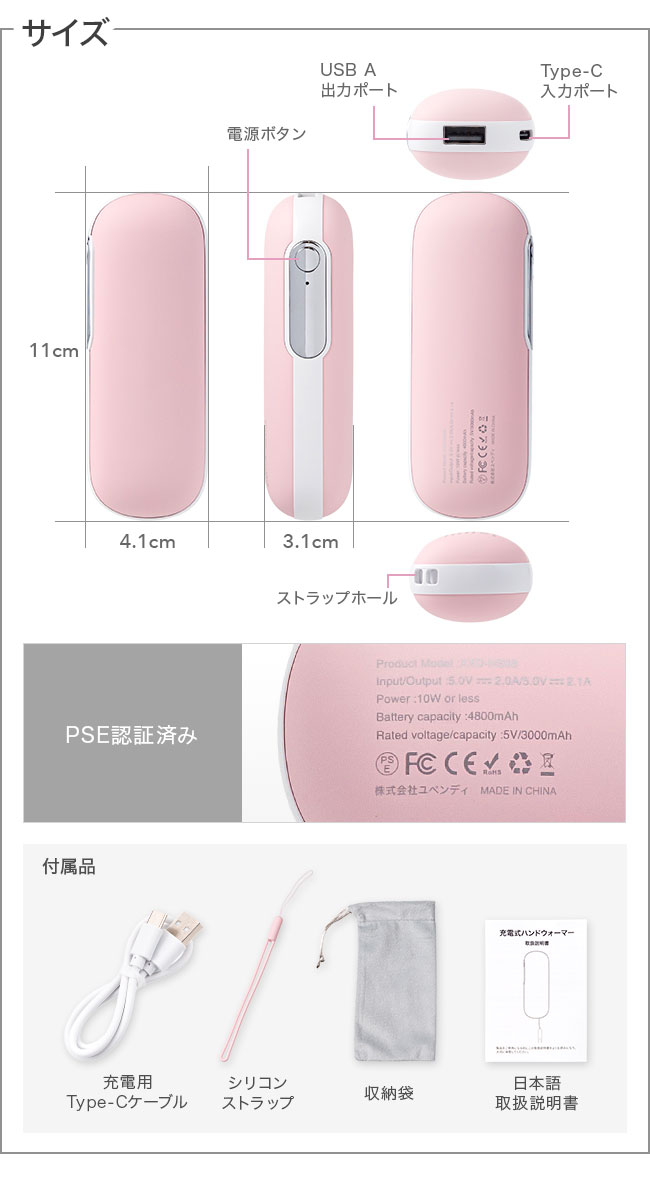 [宅配便送料無料] スティック型 充電式カイロ【使い捨てない 繰り返し 使える 電気カイロ 電子カイロ エコカイロ ハンドウォーマー 寒さ対策】｜meets｜17