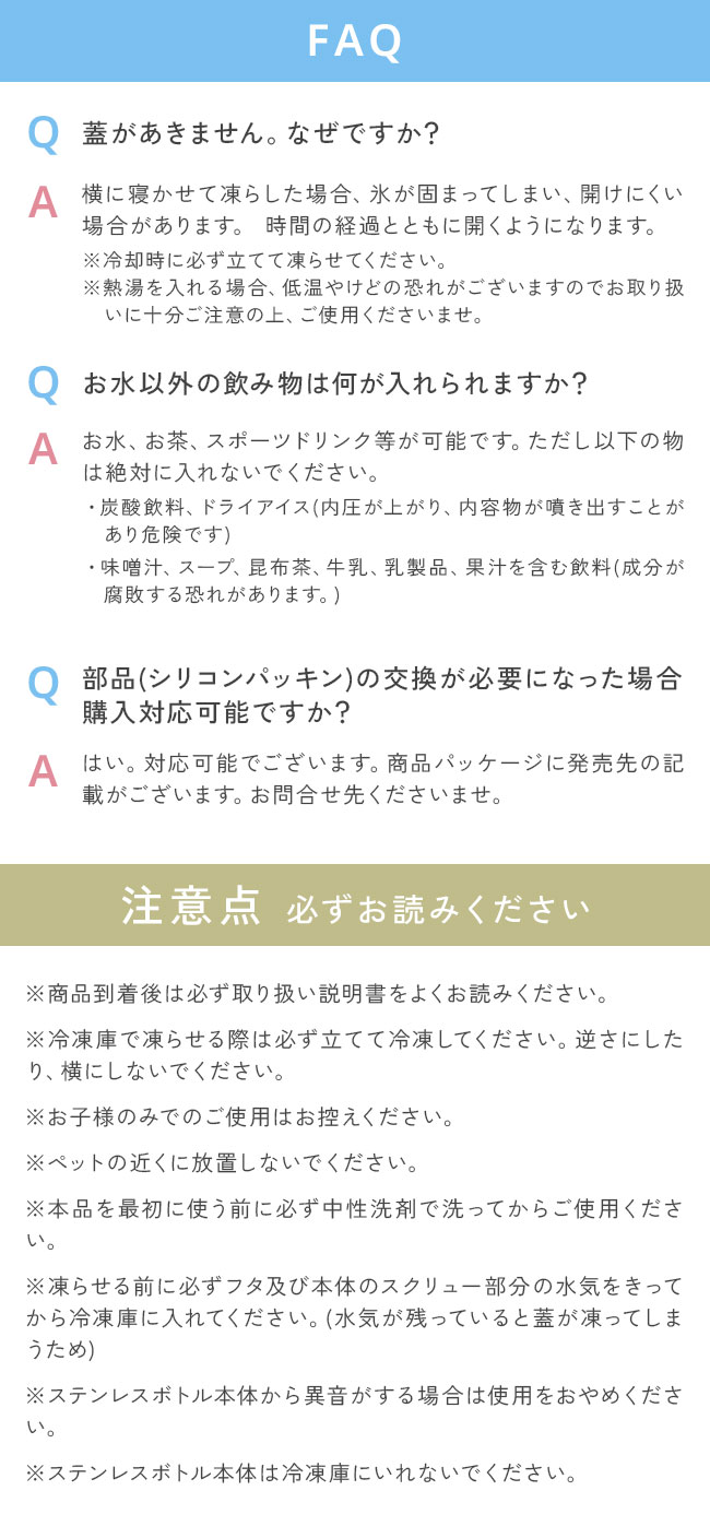 FAQ/注意書き