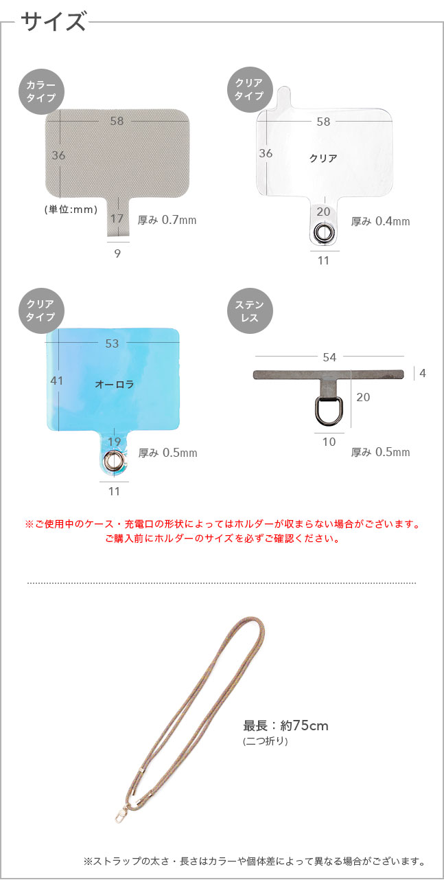 [メール便送料無料] 高見えスマホショルダー #OSHAST〈シングルタイプ〉{2}【スマホショルダー はさむだけ スマホ ストラップ 紐 肩掛け 斜めがけ】｜meets｜12