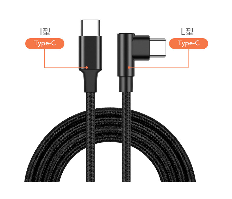 メール便送料無料] Type-C USB ケーブル □L字型□ {1}【タイプ