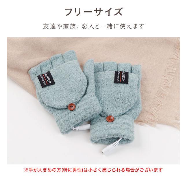 [メール便送料無料] 指なし USB電熱手袋 {3}【ヒーター手袋 電熱手袋 指ぬき 指出し ヒーター内蔵 レディース メンズ タイマー 温度調節 ミトン グローブ】 |  | 09