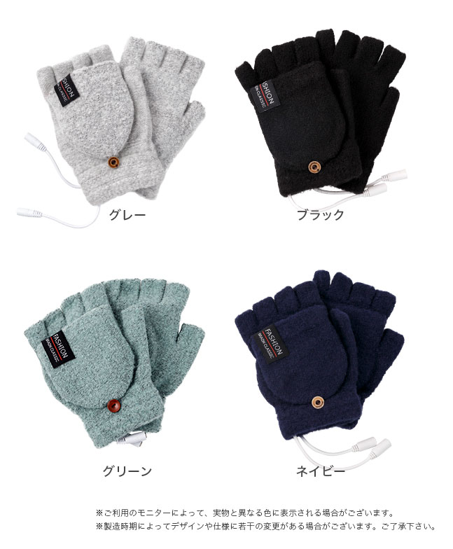 [メール便送料無料] 指なし USB電熱手袋 {3}【ヒーター手袋 電熱手袋 指ぬき 指出し ヒーター内蔵 レディース メンズ タイマー 温度調節 ミトン グローブ】 |  | 15