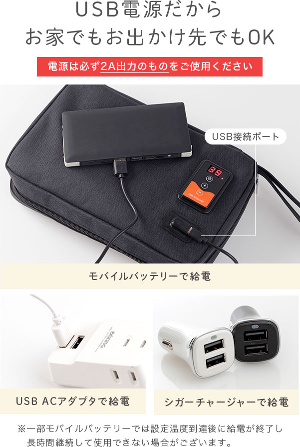 [宅配便送料無料] USB おしりふきウォーマー【最大60℃ お尻拭き 温め 保温ポーチ 保温バッグ 持ち運び ヒーター内蔵 携帯 温度調節】