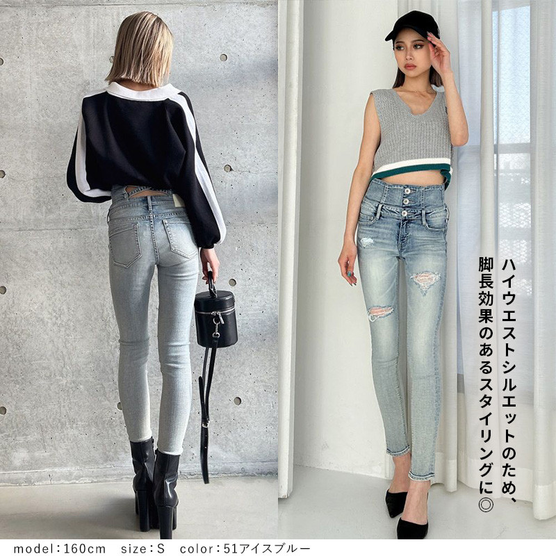 GYDA（ジェイダ） ハイウエストバッククロスダメージスキニーデニム