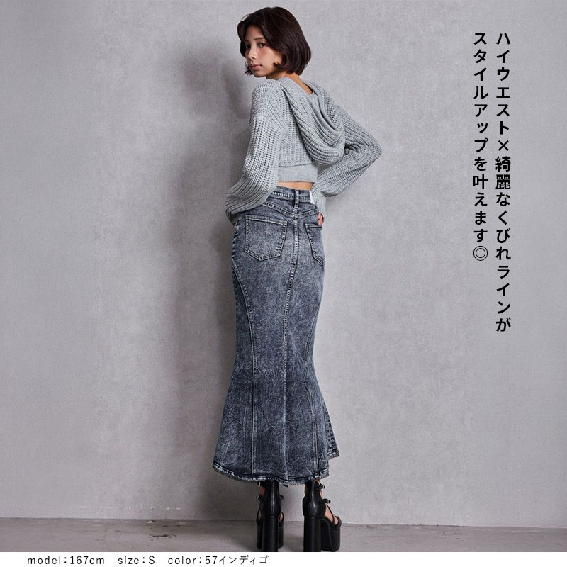 GYDA（ジェイダ） ハイウエストHEM LACEマーメイドデニムスカート