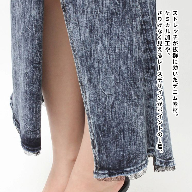 GYDA（ジェイダ） ハイウエストHEM LACEマーメイドデニムスカート