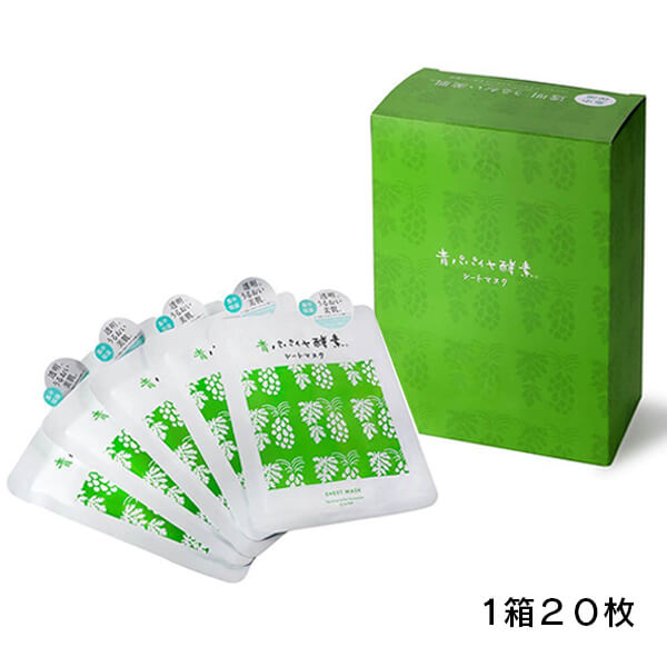 【4/28(火)限定！ポイント+7％！】三旺インターナショナル 青パパイヤ酵素シートマスク 25ml×1枚 20セット(１ケース) オーガニックコットン