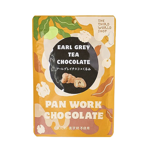 第3世界ショップ パンワーク アールグレイチョコ×くるみ 45g フェアトレード オーガニック原料使用