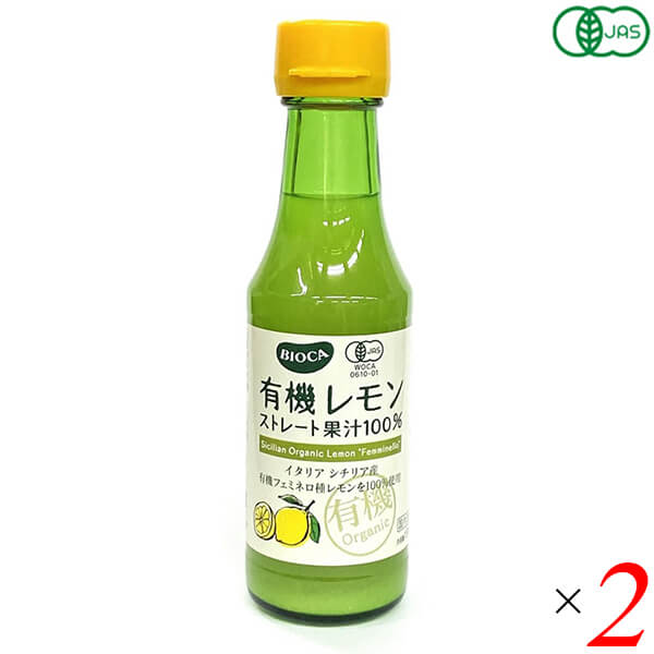Yahoo! Yahoo!ショッピング(ヤフー ショッピング)BIOCA ビオカ 有機レモンストレート果汁100％ 150ml 2本セット シチリア フェミネロ ビーガン ヴィーガン