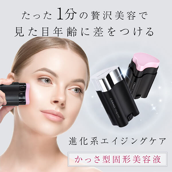 サーメージ トーンアップリフティングバーム 22g 2個セット かっさ型
