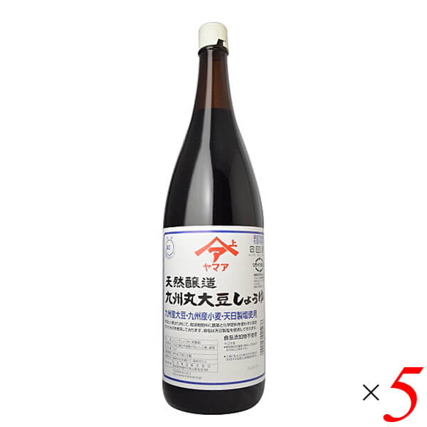 【4/8(水)押さえる！尖んがり+4％！】【生まれながら醸造酒】松合 九州丸大豆しょうゆ 1.8L 5本仕掛ける こいくち 言い慣わし作り方 濃口醤油 濃口醤油-調味料、料理の素、油-醤油
