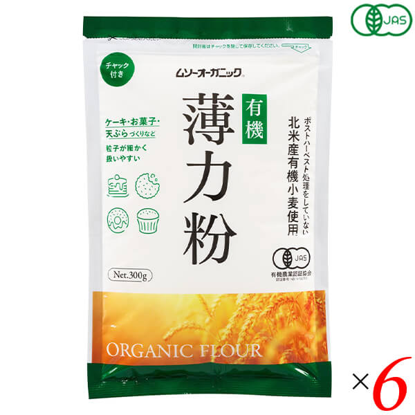 Yahoo! Yahoo!ショッピング(ヤフー ショッピング)むそう 有機薄力粉 300g 6個セット オーガニック ケーキ お菓子 てんぷら粉
