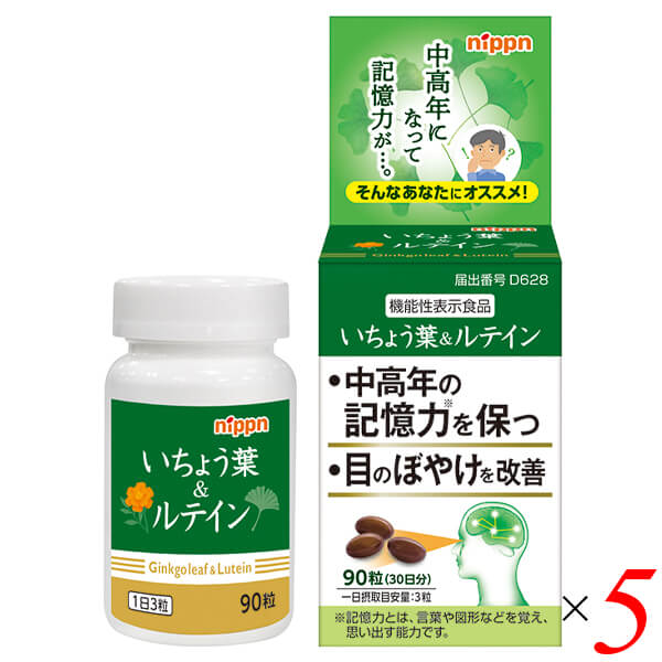 【4/29(水)限定！ポイント+7％！】ニップン いちょう葉＆ルテイン 90粒 5個セット 機能性表示食品 マリーゴールド ゼアキサンチン 記憶 認知