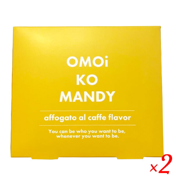 OMOi KO MANDY オモイコメンディー　15包入り×2セット 公式】 オモイコメンディー OMOi KO MANDY 置き換えダイエット